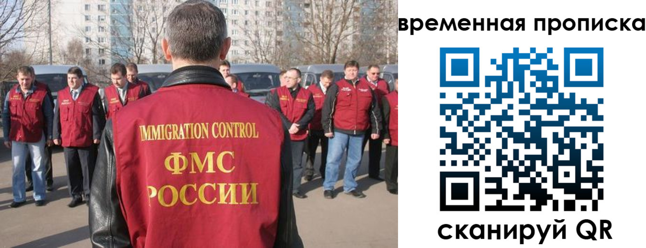 купить прописку в Боре